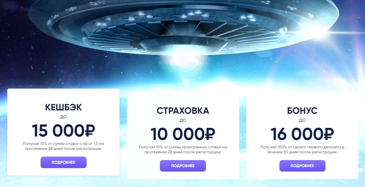 1х регистрация с бонусом