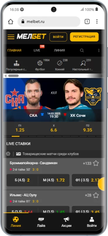 Интерфейс главной страницы БК Мелбет