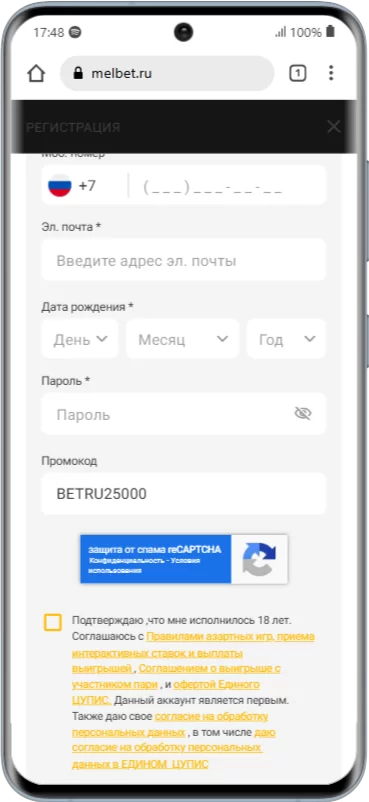 Промкод для бонуса Мелбет