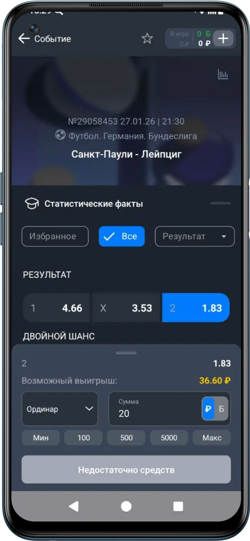 Купон ставок в приложении Балтбет