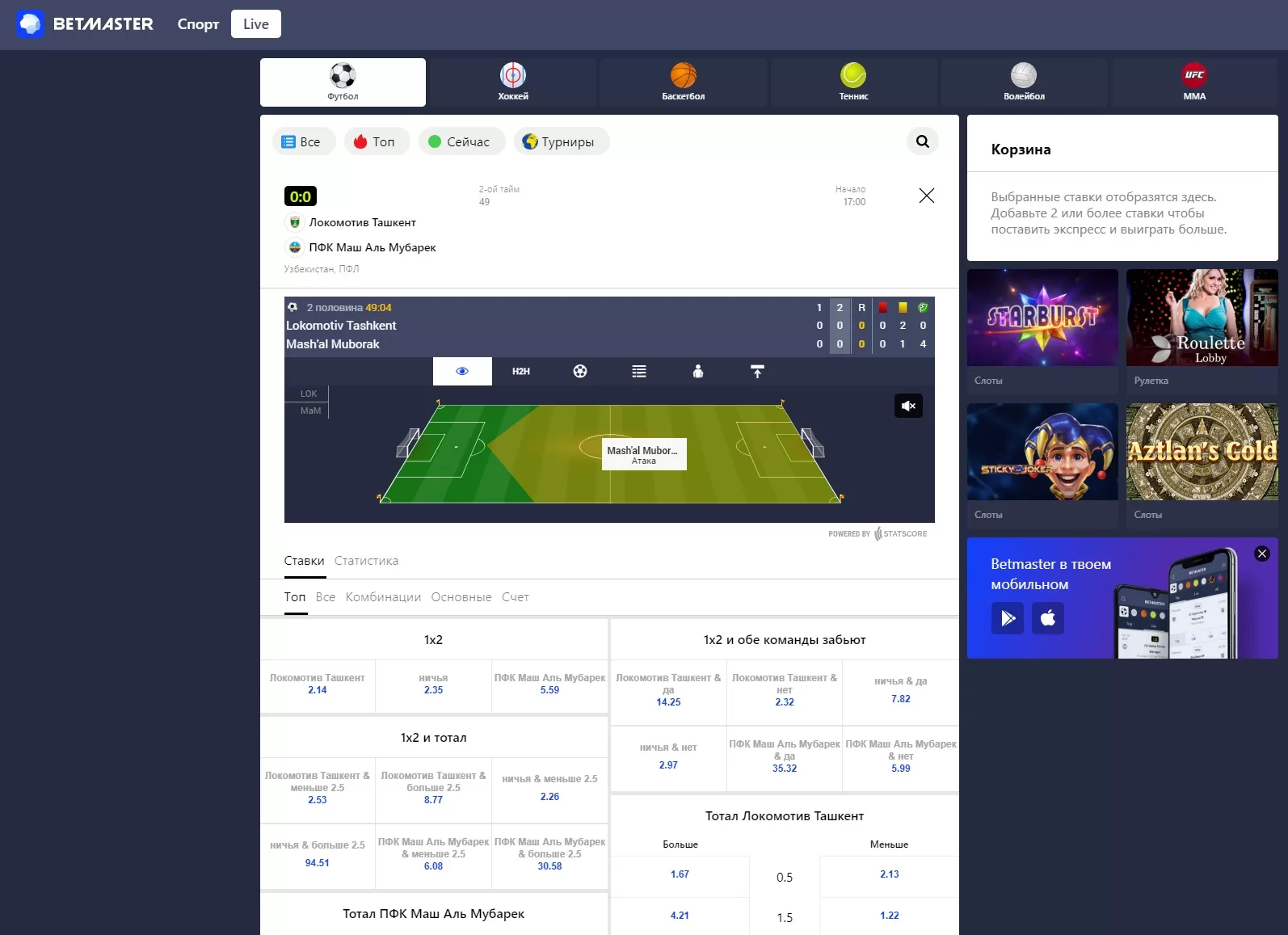 Онлайн роспись