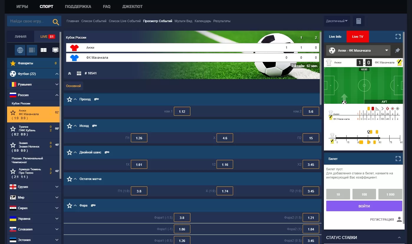 Онлайн роспись