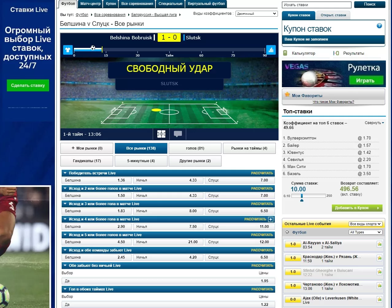 коэффициенты в вильям хилл