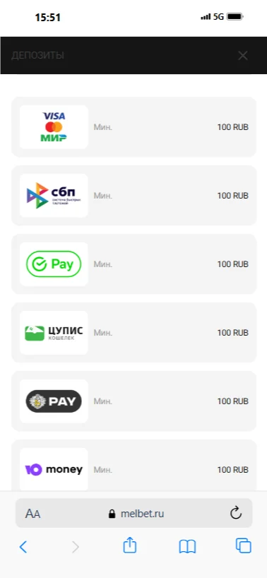 Как пополнить счет в мобильном приложении БК Мелбет