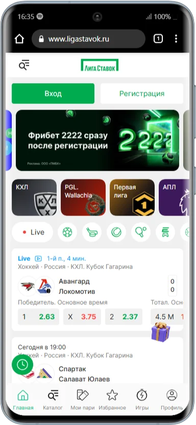 Отзывы о мобильном приложении БК Лига Ставок
