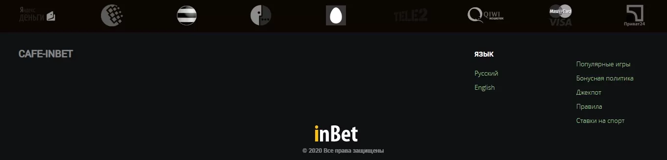 методы inbet