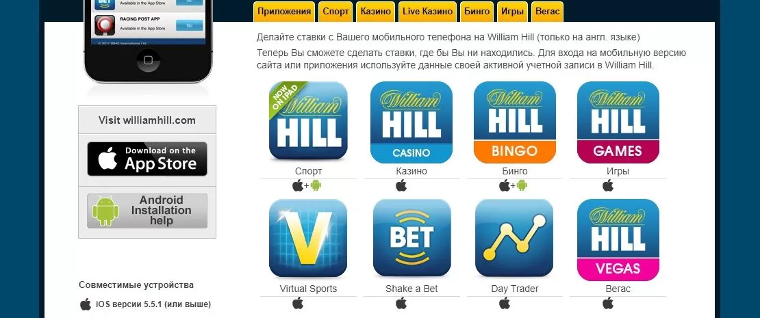 приложения бк