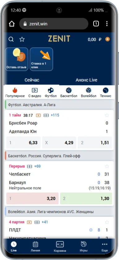 Отзывы о мобильном приложении БК Зенит