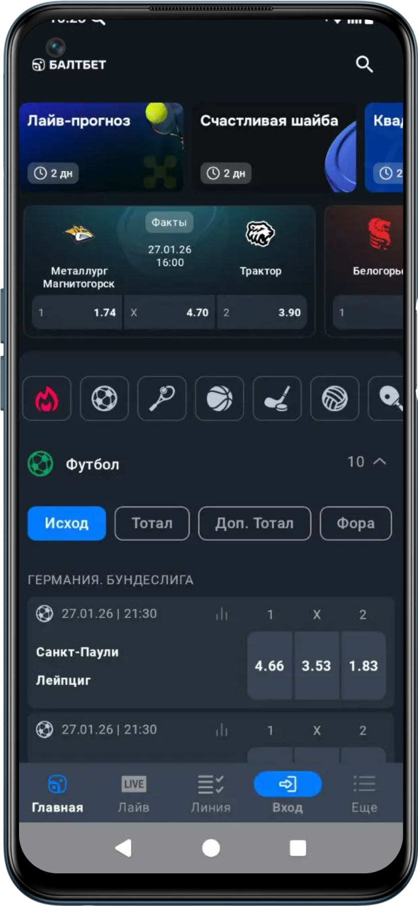 Интерфейс мобильного приложения Балтбет
