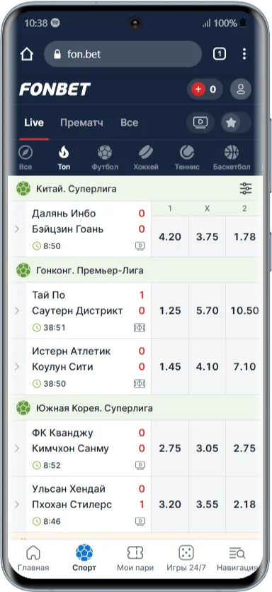 Раздел лайф в мобильной версии БК Фонбет