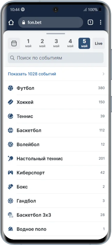 Меню поиска в мобильной версии сайта БК Фонбет