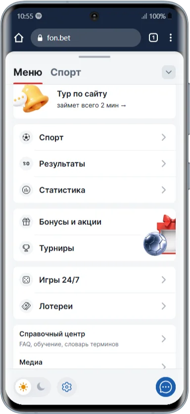 Интерфейс личного кабинета в мобильной версии БК Фонбет