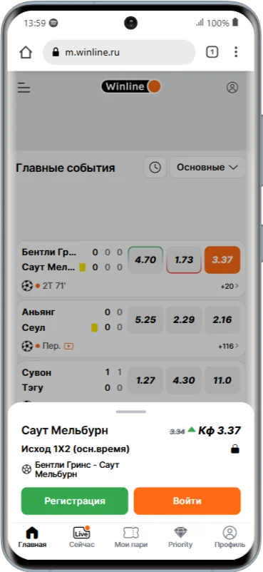 Ставки в БК Винлайн