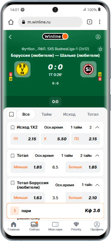 Лайв с мобильной версии Винлайн