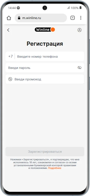 Регистрация в БК Винлайн в мобильной версии