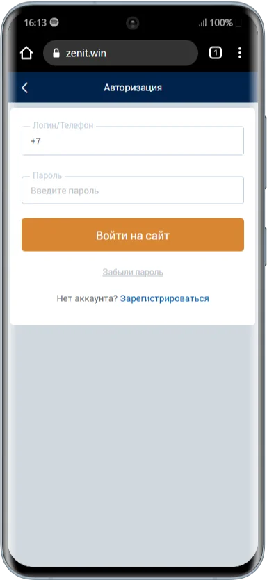 Авторизации в мобильной версии букмекера Zenit