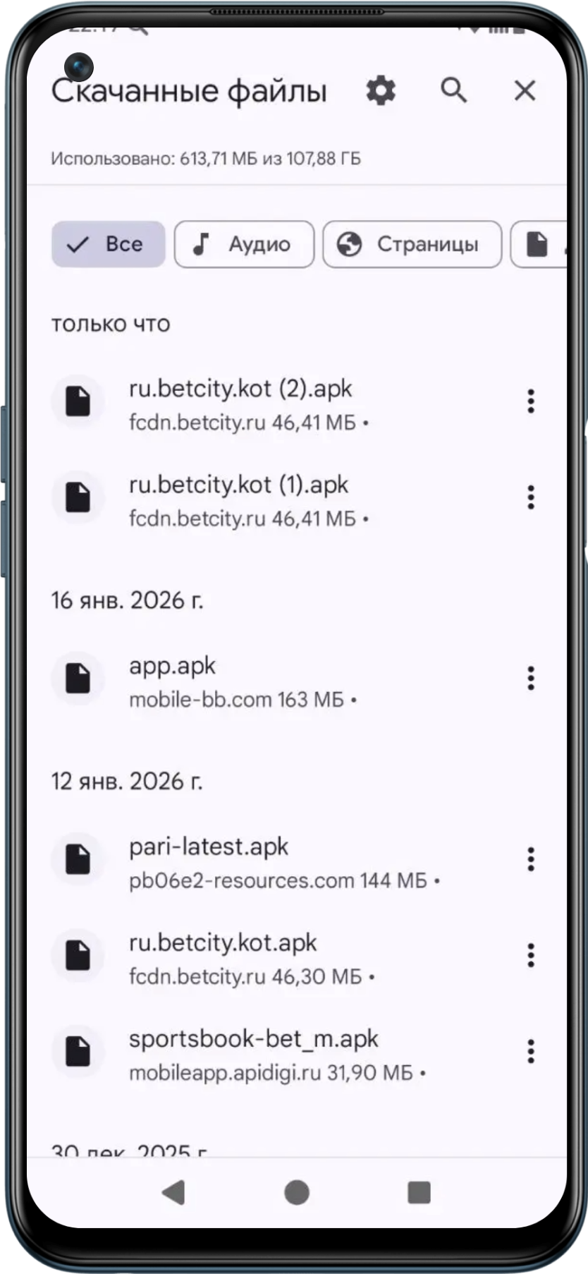 Файл Бетсити приложения Андроид
