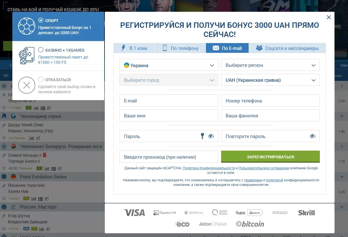 1х бет без паспорта