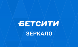 Работающее зеркало БК Бетсити