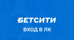 Бетсити личный кабинет
