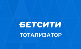 Обзор тотализатора БК Бетсити
