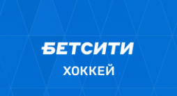 Ставки Лайв на хоккей в Бетсити