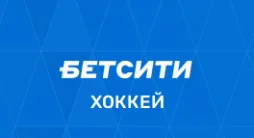 Ставки Лайв на хоккей в Бетсити