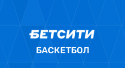Бетсити баскетбол