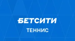 бетсити теннис