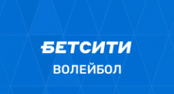Бетсити волейбол