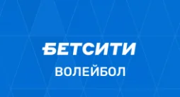 Бетсити волейбол