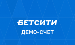Гостевой вход и демо счет в букмекерской конторе...