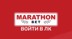 марафон личный кабинет