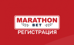 БК Марафонбет регистрация