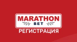 марафон регистрация