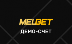 Демо счет в Melbet