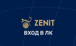 Вход в личный кабинет БК Зенит