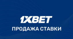 1xbet продажа ставок