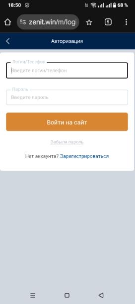 авторизация