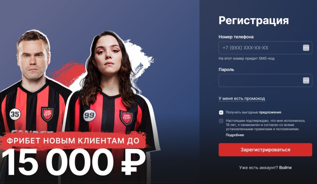 Регистрация