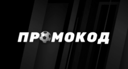Промокод Леон