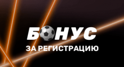 Винлайн фрибет 10000 рублей за регистрацию