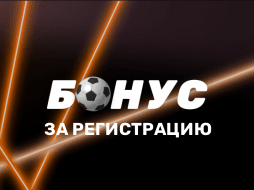 Винлайн фрибет 10000 рублей за регистрацию