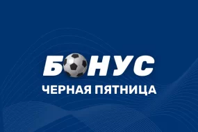 Черная пятница в 1xBet