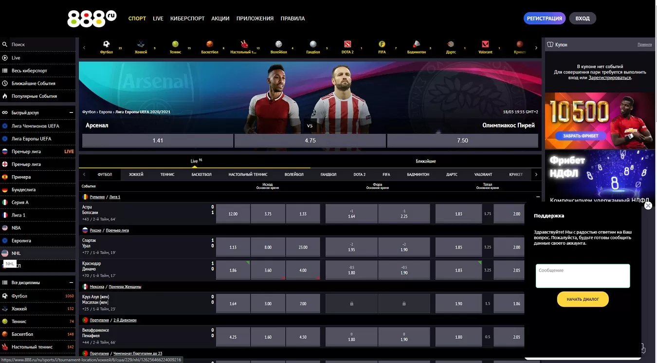 888 ру - обзор сайта