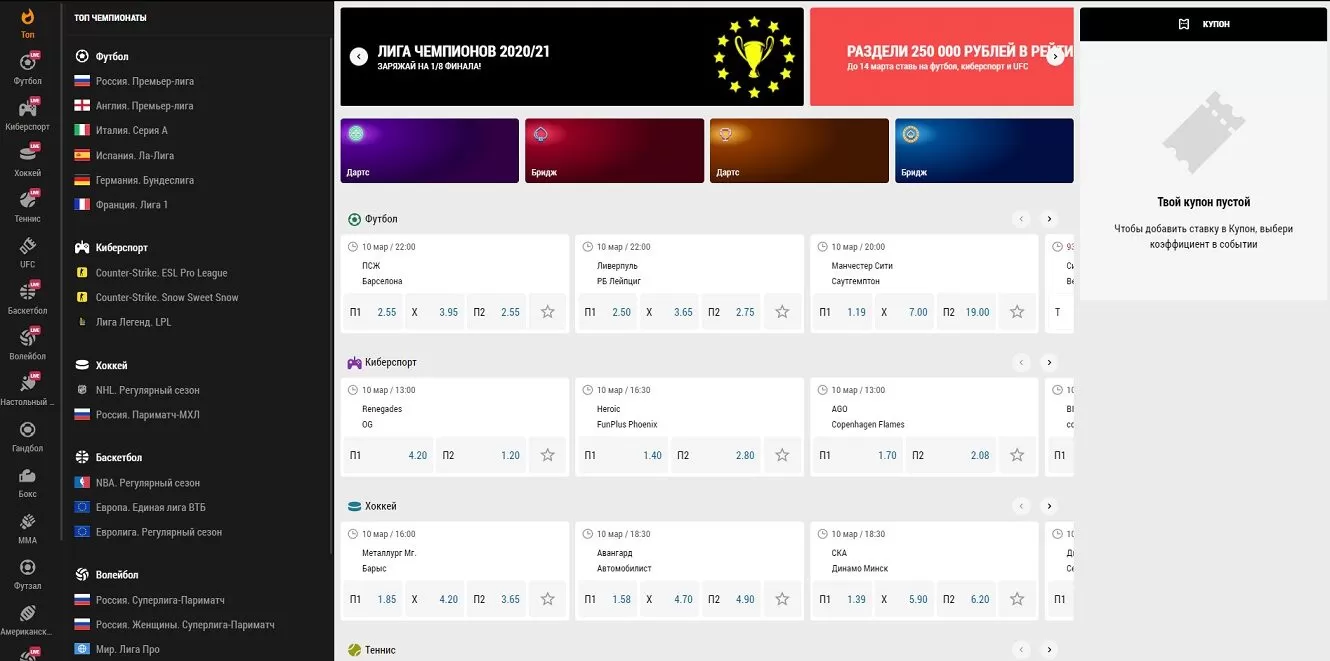 сайт Бк Пари Матч