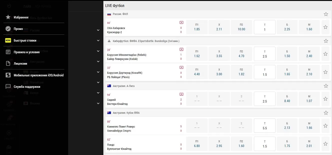 меню сайта париматч