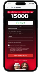 Кнопка Сбер ID в форме регистрации Фонбет