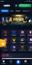 1win букмекерская скачать на айфон