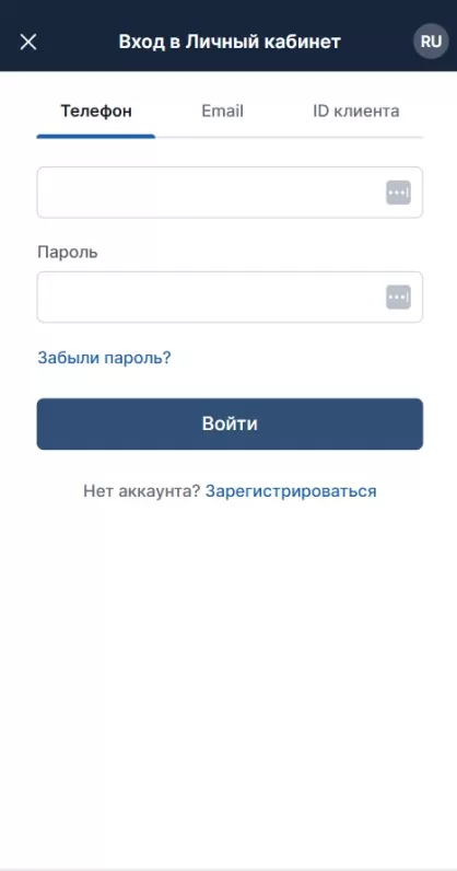 Вход в ЛК fonbet со смартфона